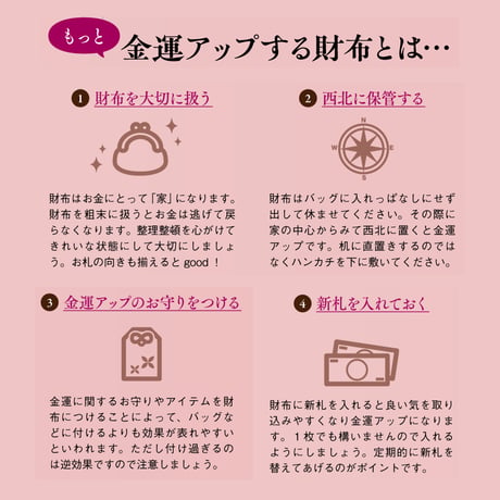 金運を引き寄せる Petit Wallet Green (プチウォレットグリーン)