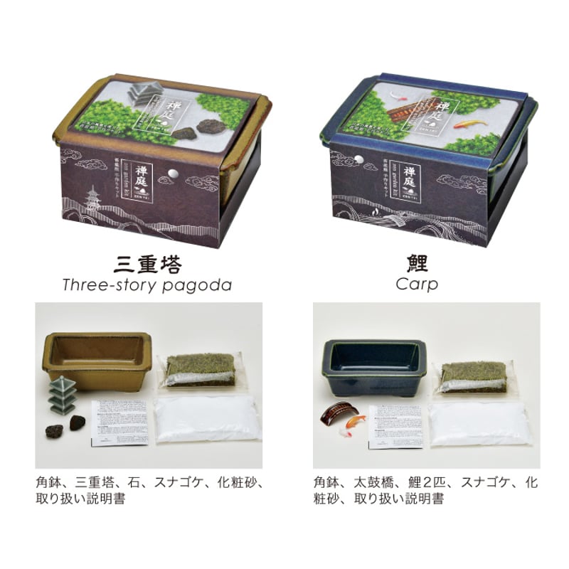 禅庭 zen garden kit 苔栽培キット スナゴケ 枯山水 キット 箱庭