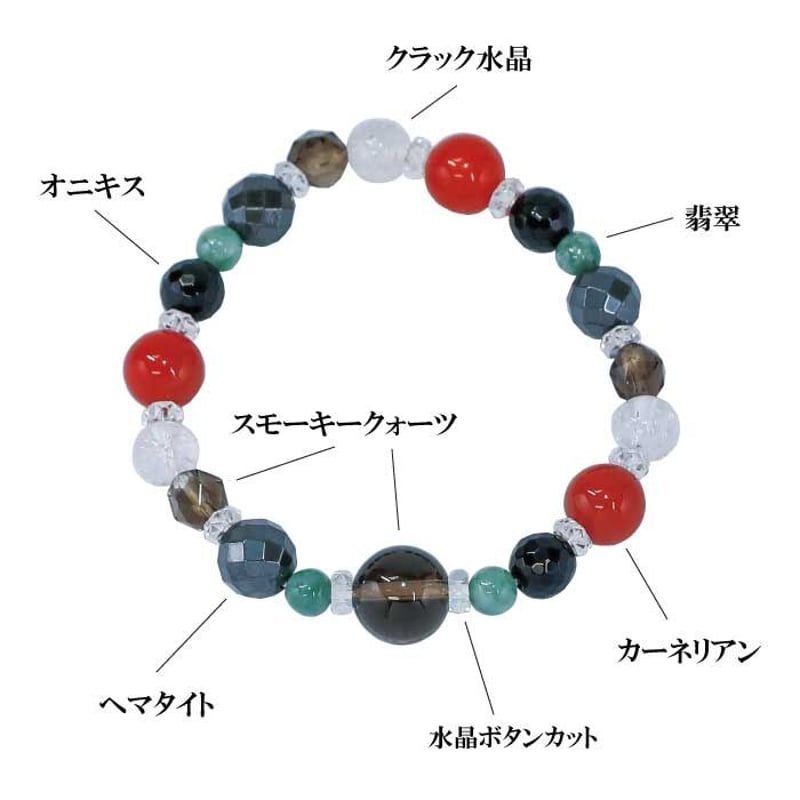 厄除けブレスレット ST-2401【パワーストーン 魔除け 厄除け 浄化