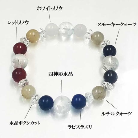 方位除け四神ブレスレット　女性用 HL-2434【パワーストーン ブレスレット 青龍・白虎・朱雀・玄武  魔除け 天然石 開運 厄除け ルチルクォーツ スモーキークォーツ ラピスラズリ 】