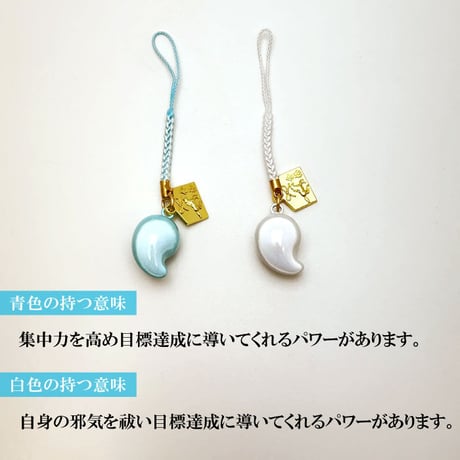 【送料無料】合格水琴鈴 白・青 絵馬チャーム付   合格祈願 合格守り 水琴鈴 開運水琴鈴 ミュージックボール 開運グッズ お守り 受験 合格
