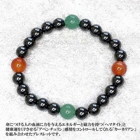 ヘマタイト磁気開運ブレスレット 金運・健康運・厄除け 男性用【パワーストーン 天然石 ブレスレット メンズ 厄除け 魔除け 開運 金運 仕事 健康 磁気 プレゼント】