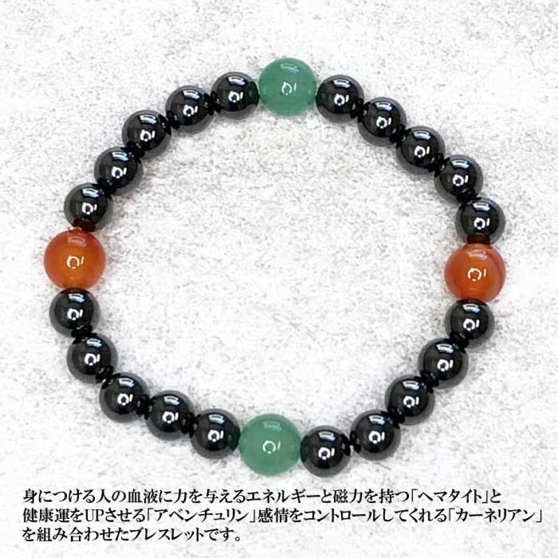 ヘマタイト磁気開運ブレスレット 金運・健康運・厄除け 男性用