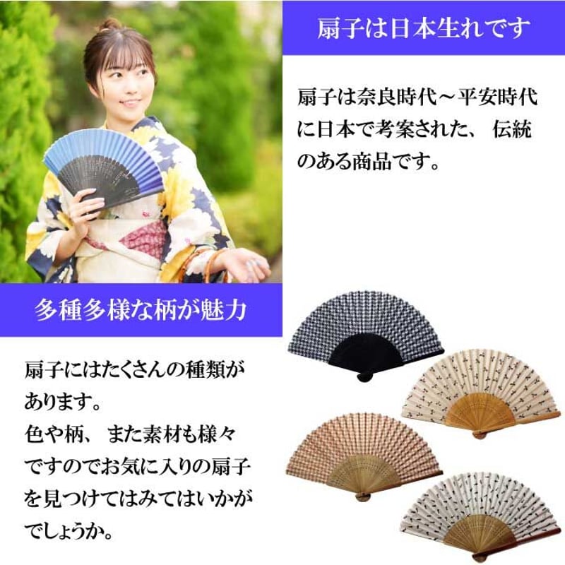 送料無料 シルク御扇子 ひょうたん AK-2【 シルク 扇子 せんす 浴衣 夏 