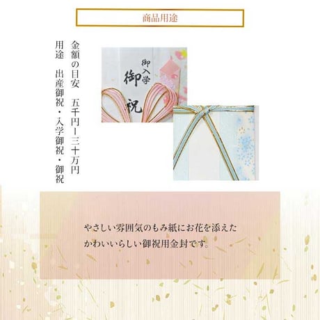 祝儀袋 デザイン 金封 お祝 キ-577P キ-577B ご祝儀袋 慶事 お祝い ご祝儀 出産祝い 結婚式 パーティ ピンク ブルー 993267