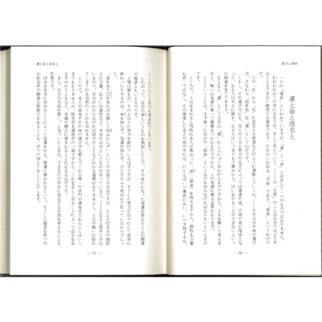 姓名学の知識