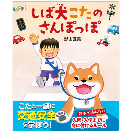 しば犬こたのさんぽっぽ