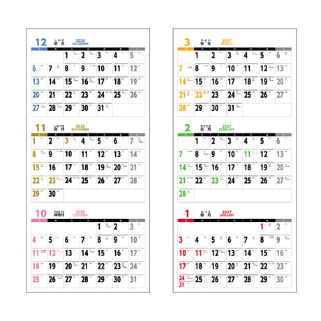 カレンダー 2026年 壁掛け 3か月表示 神宮館 カレンダー【カレンダー 壁掛け  2026年版  シンプル 文字月表 年中行事 大安 旧暦】