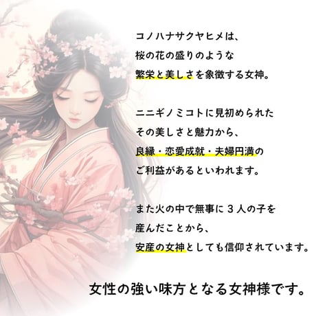 【送料無料】木花咲耶姫のように華やぐ 花咲水琴鈴 結び根付