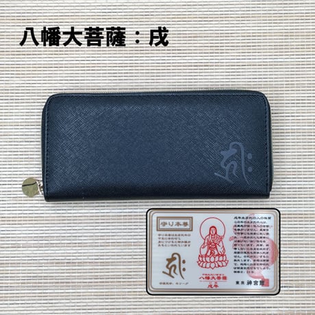 開運財布　十二支守り本尊　（全１２種類）