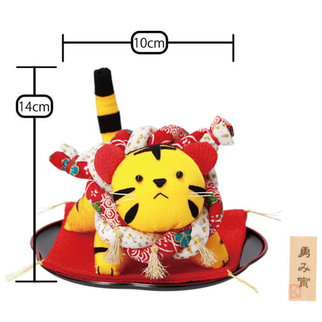 【数量限定】丸盆　勇み寅　【金運 開運アイテム インテリア】