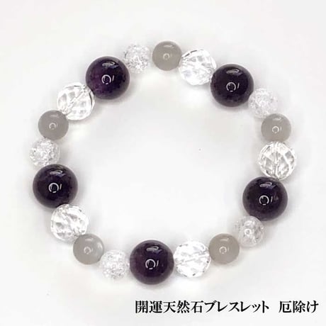 【送料無料】開運 天然石 ブレスレット 【メンズ レディース 男女兼用 浄化 効果 厄除け 魔除け 開運 金運 仕事 健康 恋愛 人間関係 良縁 数珠 おしゃれ 人気 運気上昇】