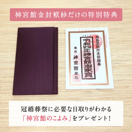 送料無料【日本製】神宮館金封ふくさ念珠入セット 紫 男性用【慶弔兼用 慶事用 弔事用 男性向け 袱紗 ふくさ 念珠入れ   おしゃれ お買得 セット販売 結婚式 葬儀 法事 ご祝儀 不祝儀 冠婚葬祭】