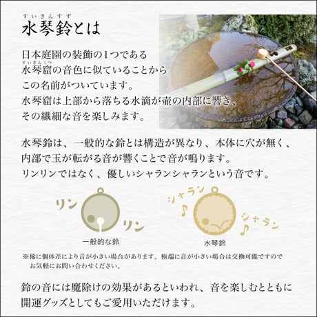 【送料無料】木花咲耶姫のように華やぐ 花咲水琴鈴 結び根付