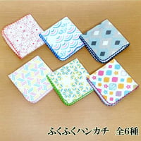 ☆絵柄が選べる☆ふくふくハンカチ （吉祥小紋　６種類）