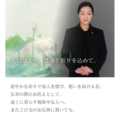 ［お供えの花］プリザーブドフラワー メモリアルラウンドM