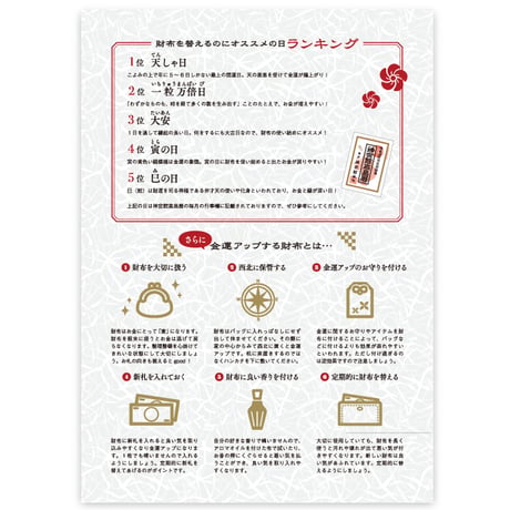 金運を引き寄せる長財布　CROCO