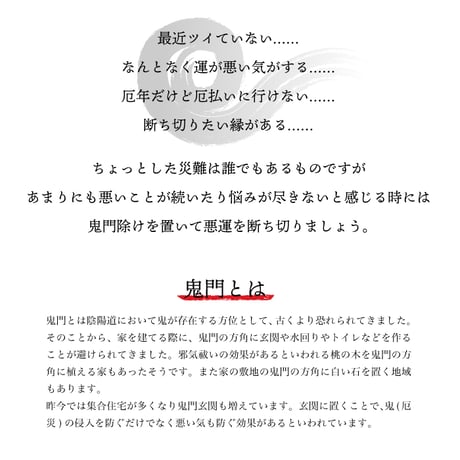厄除け 鬼門除け 置物 黒水晶