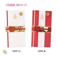 ご祝儀袋　絢赤626R　絢白626W　御祝儀 御祝儀袋 ご祝儀 お祝い 着物 金封 水引 ラッキーカラー フォーマル 結婚 パーティ 心付け おしゃれ 可愛い カワイイ 和風柄