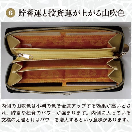 金運を引き寄せる長財布　CROCO