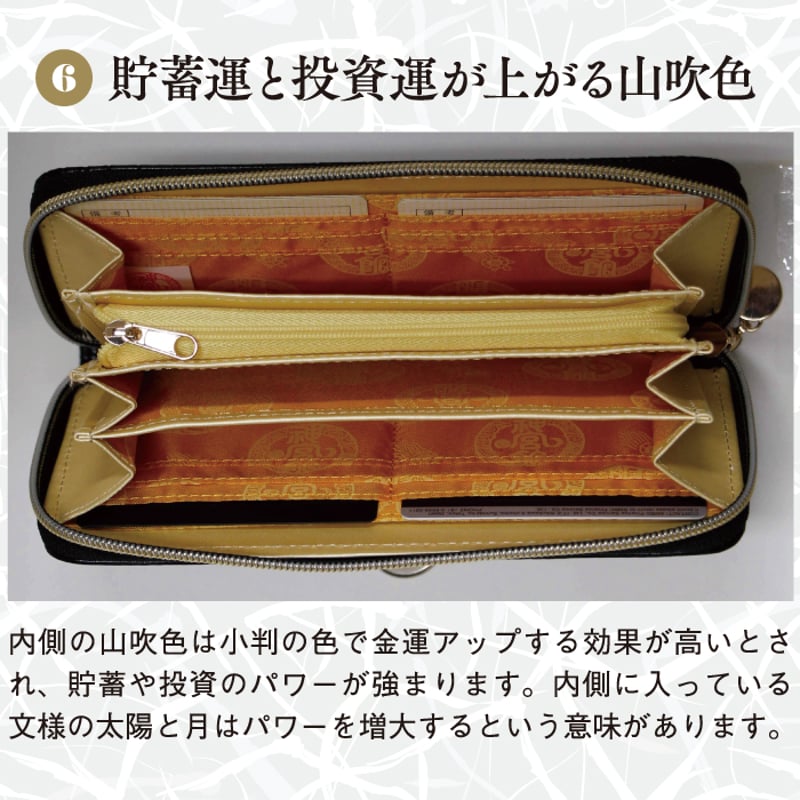 金運を引き寄せる長財布 CROCO | 暦(こよみ)の神宮館オンライン 金運を引き寄せる長財布 CROCO | 暦(こよみ)の神宮館オンライン