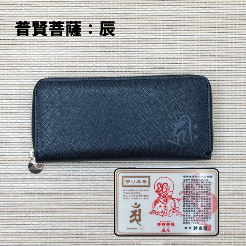開運財布 十二支守り本尊 （全12種類） | 暦(こよみ)の神宮館