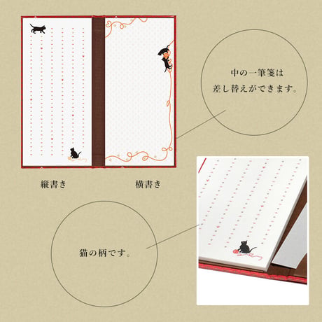 komon+ 猫足に十一筆箋とぽっちセット 2761【一筆箋 ポチ袋 祝い 縁起柄 お年玉 猫 ねこ ノート 文具 おしゃれ かわいい 日本 伝統 和 】