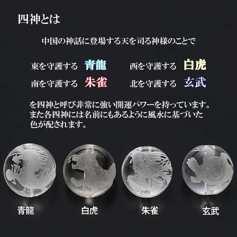 方位除け四神ブレスレット 女性用 HL-2434【パワーストーン ブレスレット 青龍・白虎・朱 方位除け四神ブレスレット 女性用 HL-2434【パワーストーン ブレスレット 青龍・白虎・朱