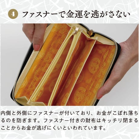 金運を引き寄せる長財布　CROCO