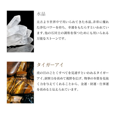【送料無料】タイガーアイ金運アップセット