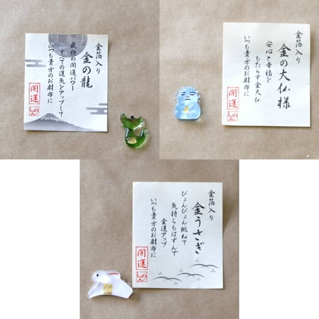 金箔入り お財布守り ｜ お財布お守り 金運 財運