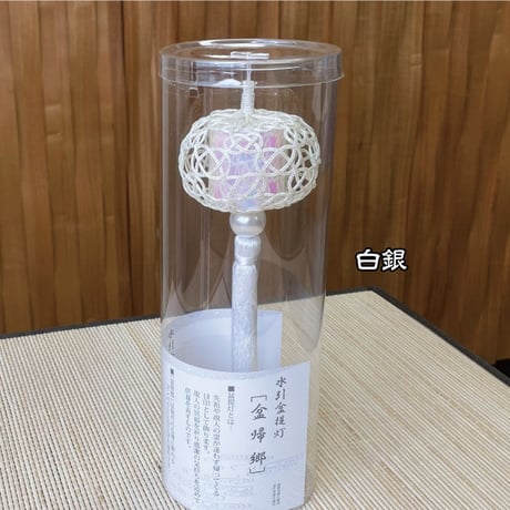 水引盆帰郷 大 台付【お盆 法事 弔事  提灯 四十九日 葬儀 ご祝儀 不祝儀 冠婚葬祭 日本製】
