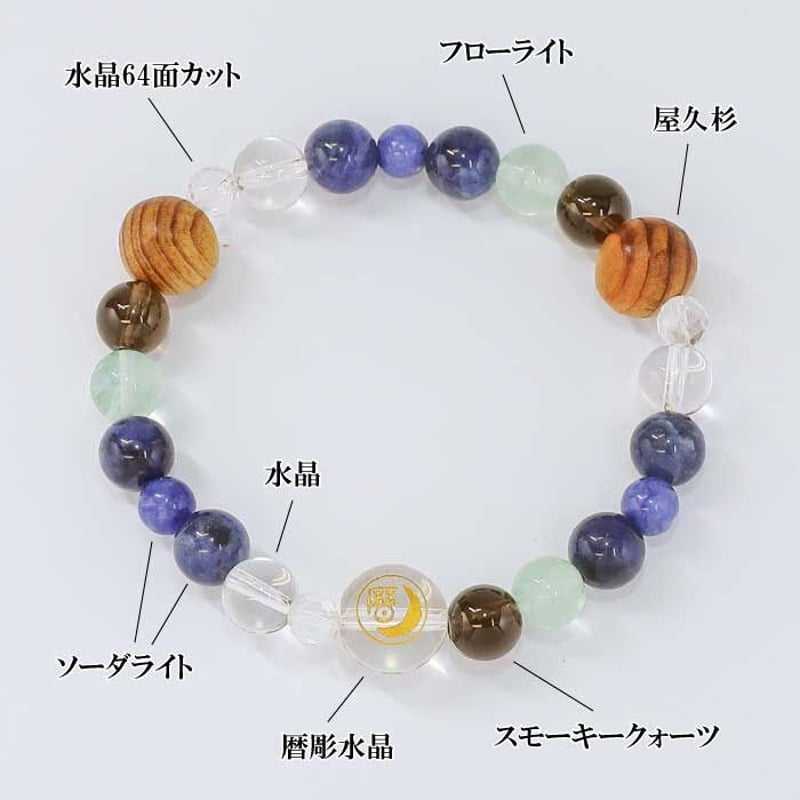 開運暦ロゴ彫ブレスレット 【厄除け】 HL-1811【パワーストーン 開運暦ロゴ彫ブレスレット 【厄除け】 HL-1811【パワーストーン
