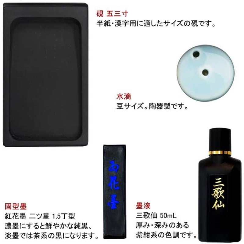 大人の書道セット 越前塗 ローズ（特大）【あかしや 筆 太筆 細筆 写経