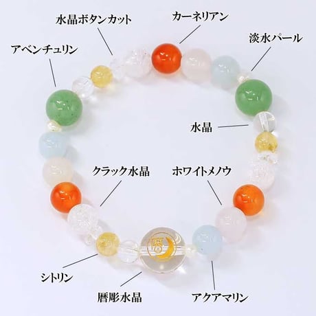 開運暦ロゴ彫ブレスレット 【健康運】 HL-1799【パワーストーン健康運 浄化 開運 ブレスレット 天然石 水晶 アベンチュリン カーネリアン アクアマリン ホワイトメノウ シトリン 淡水パール】