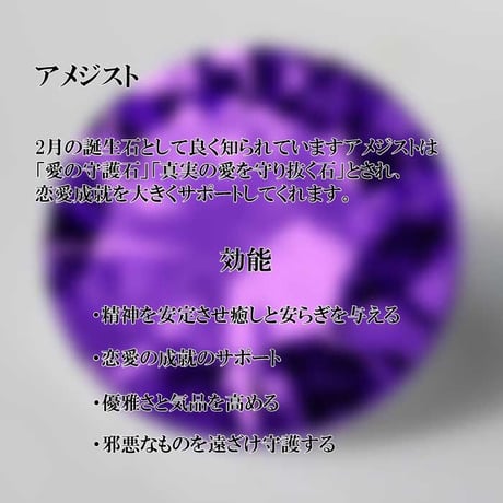 誕生石ブレスレット  アメジスト【アメジスト 2月生まれ 天然石 誕生石 パワーストーン ブレスレット 恋愛運 魔除け 浄化 開運  レディース メンズ】