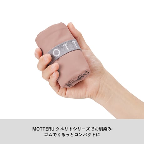 エコバッグ クルリト デイリーバッグ 折りたたみ コンパクト 人気 便利 おしゃれ パステルカラー 洗濯可能 軽量 プレゼント MOTTERU お弁当バッグ