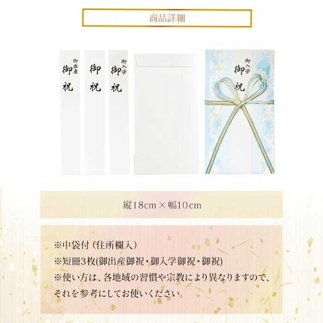 祝儀袋 デザイン 金封 お祝 キ-589P キ-589B ご祝儀袋 慶事 お祝い ご祝儀 出産祝い 結婚式 パーティ ピンク ブルー 993269