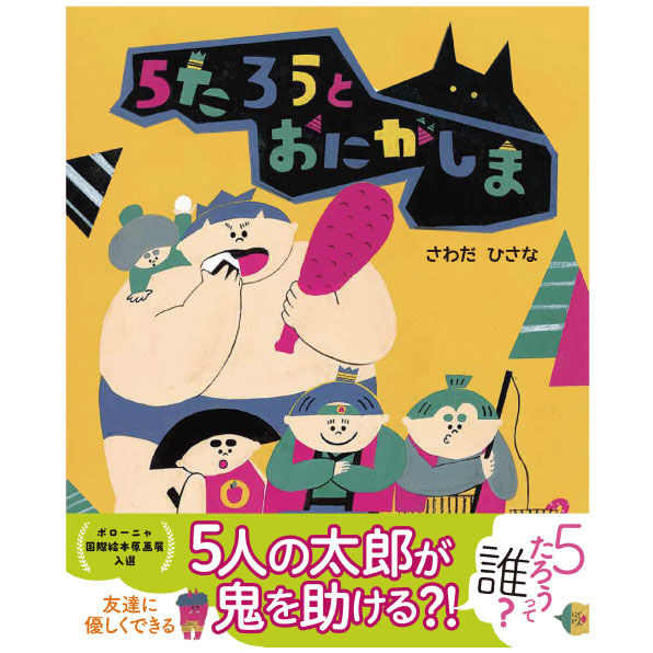 絵本・児童書 Muumilaakson tarinoita 2 絵本・児童書 Muumilaakson tarinoita 2 絵本・児童書