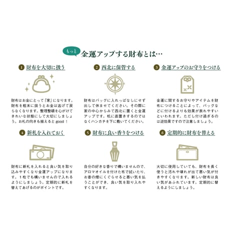 金運を引き寄せる長財布 Laurel (ローレル)