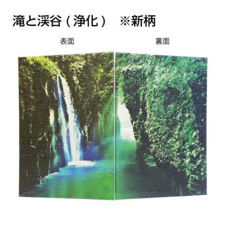 開運御朱印帳　滝と渓谷(浄化)【厄除け ご朱印  開運 お守り 袋 神社 寺 手帳 かわいい 蛇腹 御守り オリジナル 御朱印帖 御朱印帳 ご朱印帳 旅行 トラベル おしゃれ パワースポット 人気 】