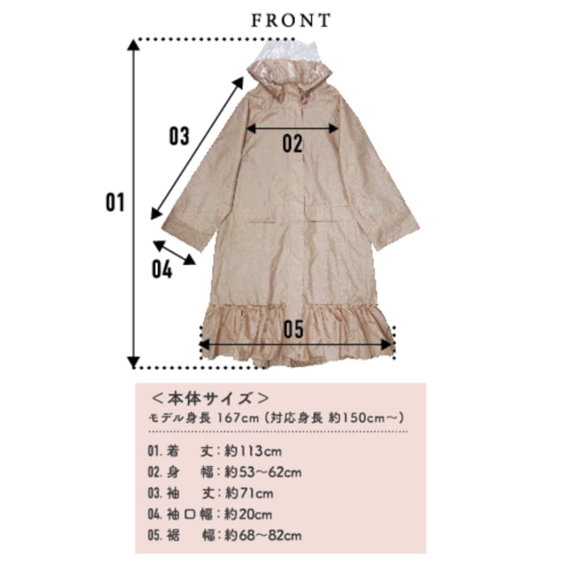 pink trick レインコート レインウェア フリル 自転車 レディース ママ