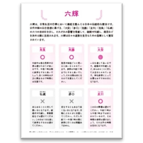 人生が変わる　参拝のススメ