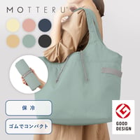 【グッドデザイン賞受賞】 エコバッグ クルリト クーラービッグマルシェ MOTTERU 保冷バッグ レジかご対応 大容量 コンパクト 折りたたみ パステルカラー 自立式 アウトドア 買い物バッグ
