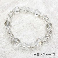 誕生石ブレスレット 水晶（クォーツ）【水晶（クォーツ）4月生まれ 天然石 誕生石 パワーストーン ブレスレット 開運 魔除け 浄化 自己能力の解放 レディース メンズ】