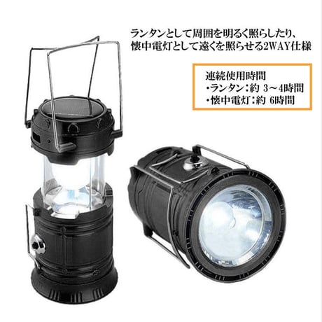 モバイルチャージ付き２WAYソーラーランタンHSL-001　ブラック【防災 停電 対策 充電 手持ち ランタン 軽い 明るい LEDライト ２WAY 】