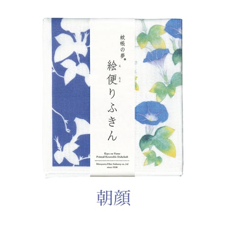 ［夏の絵柄］蚊帳の夢 絵便りふきん