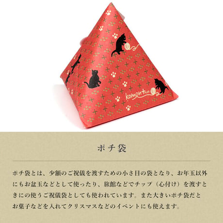 komon+ 猫足に十一筆箋とぽっちセット 2761【一筆箋 ポチ袋 祝い 縁起柄 お年玉 猫 ねこ ノート 文具 おしゃれ かわいい 日本 伝統 和 】