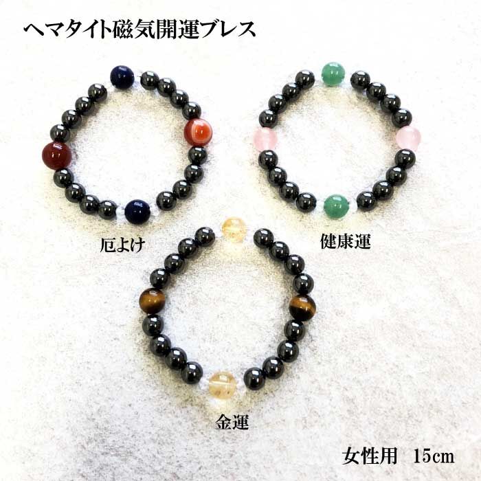 金運アップ浄化天然石水晶艶消ゴールドヘマタイトネックレス