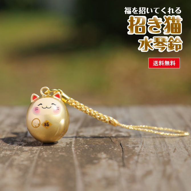 招き猫水琴鈴 黄金色 | 暦(こよみ)の神宮館オンラインショップ